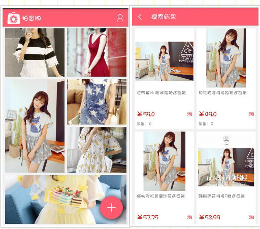 拍圖購：上傳一張衣服圖片，搜出全網(wǎng)同款