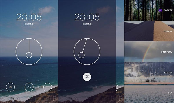 云夢是一款助眠類App，通過播放聲音場景