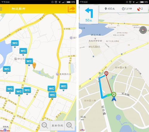 導航定位,導航路線和語音提示 導航定位,導航路線和語音提示