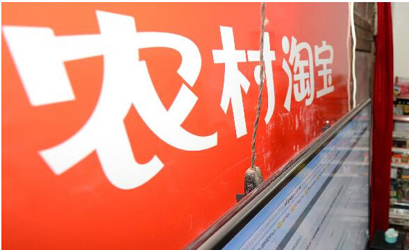 農村淘寶升級村淘合伙人或吸引大學生返鄉創業 農村淘寶升級村淘合伙人或吸引大學生返鄉創業