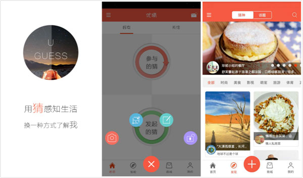 陌生社交優(yōu)猜：以猜會友，給你一個不一樣的交流空間