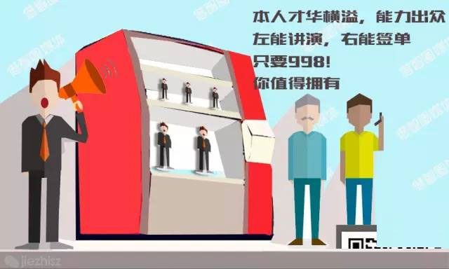 該出手時就出手：學(xué)會自我推銷