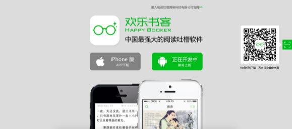 創(chuàng)客歡樂書客：從彈幕閱讀出發(fā)，來做點好玩的網(wǎng)絡(luò)文學(xué)