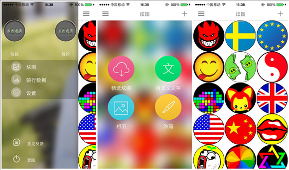 90后周龍鵬創(chuàng)業(yè)自行車“炫輪”:idea來自把妹經(jīng)驗已獲天使投資