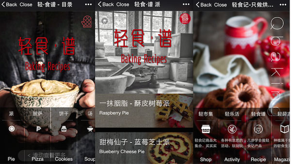 輕食記的bigger商城頁面