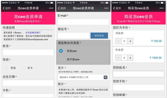 針對以上問題，張志剛表示，項目目前處于起步階段，還在試錯中。待App研發上線后，泡ceo將會推出免費體驗或試用階段，并在大型活動和節假日推出免費注冊等活動，為廣大用戶發放福利，以此迅速吸引大量用戶。