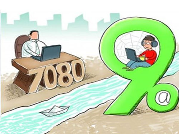 當90后進入職場：代際之間的挑戰是相互的