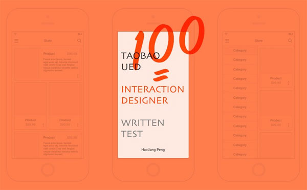 獨行向日葵：我的阿里巴巴交互設計面試