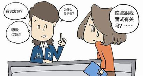 面試問題中的八大暗藏陷阱