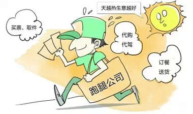 草根CEO章海峰：跑腿公司背后的巨大商機(jī)