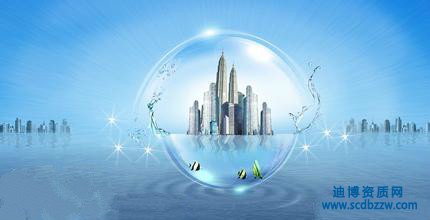 防水防腐保溫工程承包需要什么資質(zhì)? 資質(zhì)如何辦理