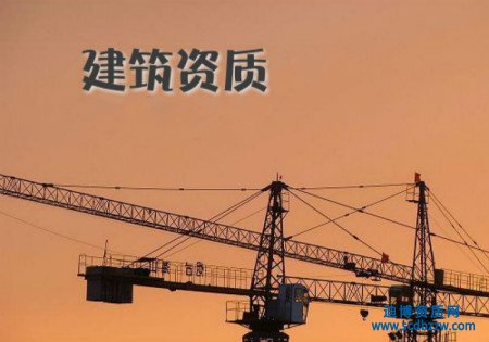 企業首次可以申請多少項建筑資質？