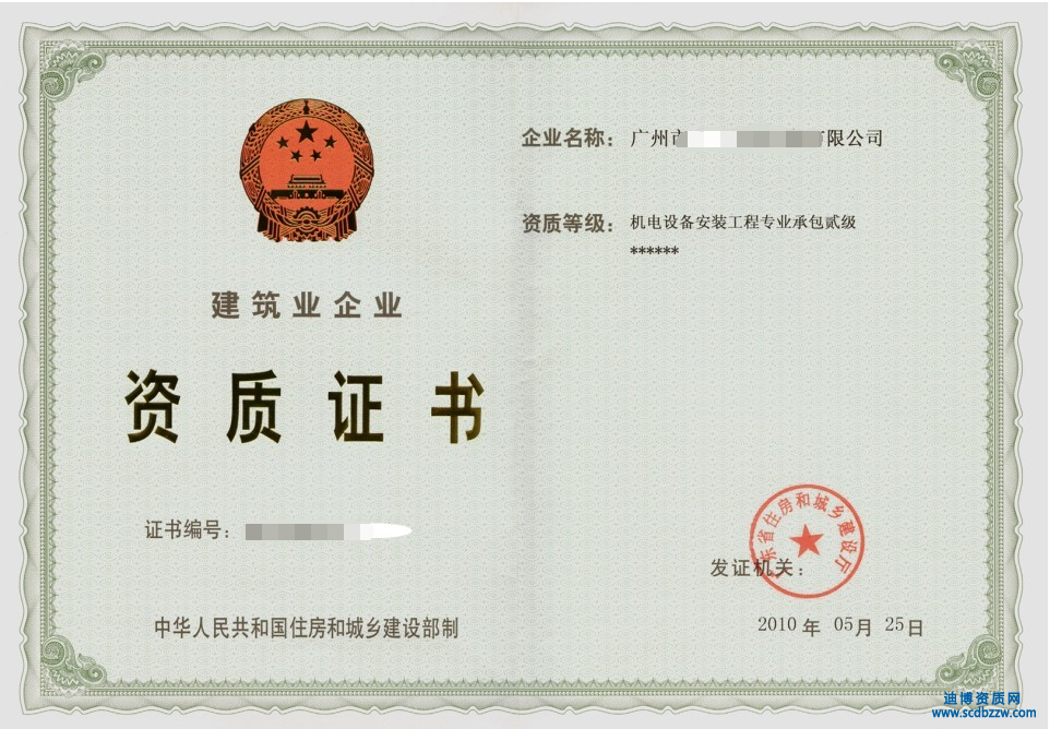 建筑企業(yè)施工資質(zhì)標(biāo)準(zhǔn)有哪些