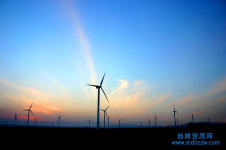 風(fēng)力發(fā)電設(shè)計資質(zhì)需要配備的人員有哪些