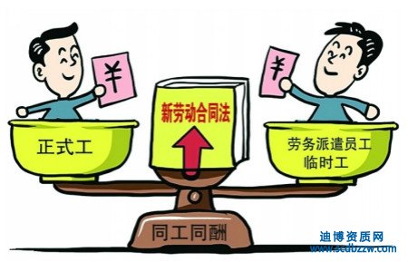 勞務派遣資質取消了嗎?