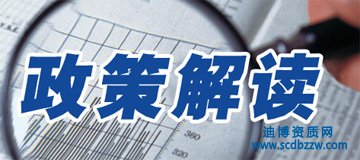 住建部征求建筑企業資質標準部分意見究竟能改變神馬？