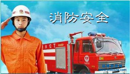 辦理消防施工資質需要多少錢？ 具體費用介紹