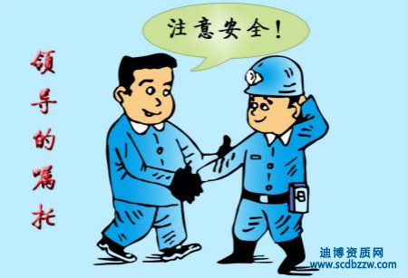 哪些情況下,安全生產(chǎn)許可證需要進(jìn)行變更