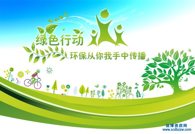 環(huán)保工程專業(yè)承包企業(yè)資質(zhì)中的中型項目是指哪些