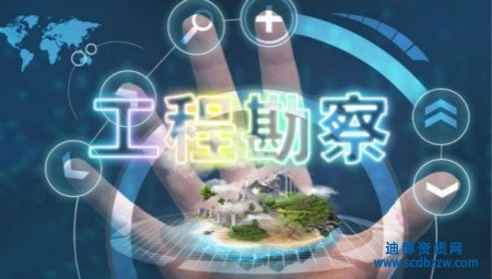 工程勘察資質(zhì)辦理的常見(jiàn)問(wèn)題大全