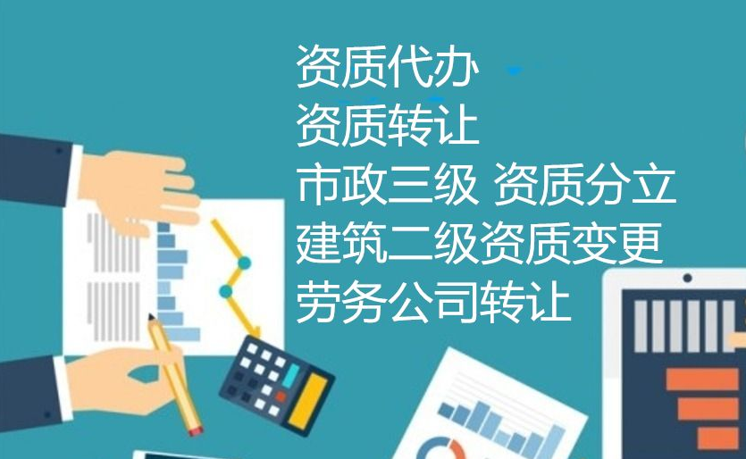 建筑資質(zhì)證書