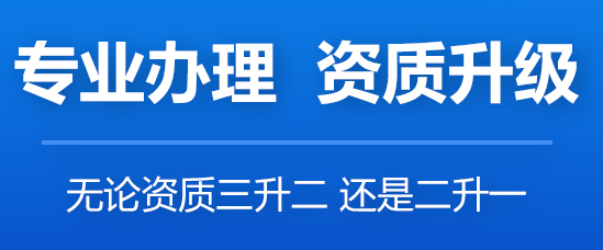成都環保資質代辦
