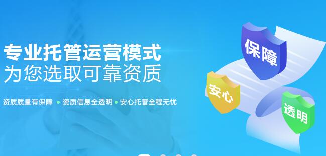 代辦施工資質(zhì)哪家好【評判標(biāo)準(zhǔn)】