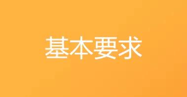 辦理二級(jí)施工資質(zhì)要求