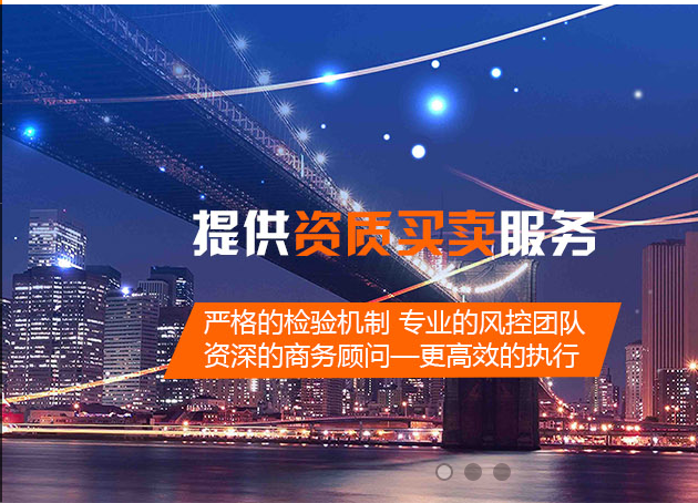 怎樣辦理建筑資質