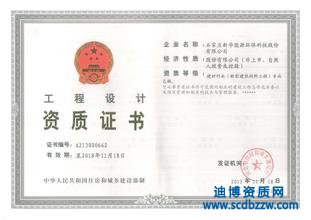 專項設計資質標準及分類是什么？