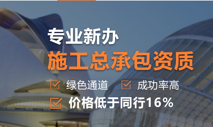 四川防水防腐資質代辦