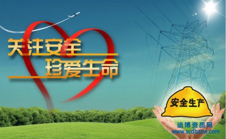 安全生產許可證年檢嗎，申請需要哪些材料