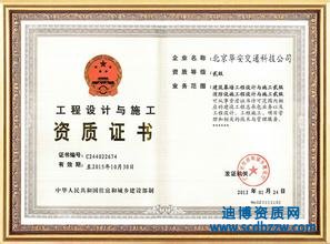 辦理設計資質延期需要什么材料？一般要多久？