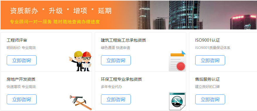 四川房地產(chǎn)開發(fā)資質(zhì)辦理程序