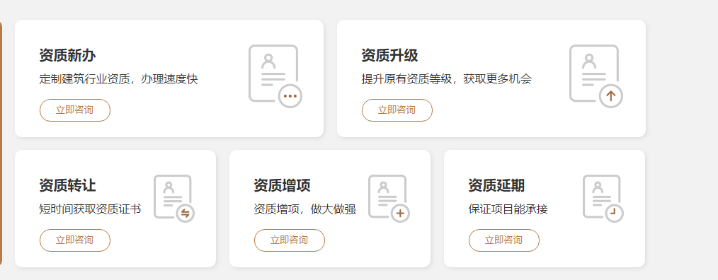 南充資質(zhì)代辦