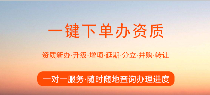 綿陽資質(zhì)代辦