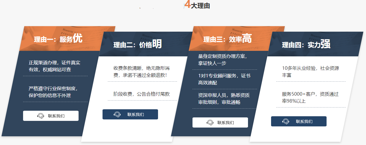 建筑企業申請跨省要求