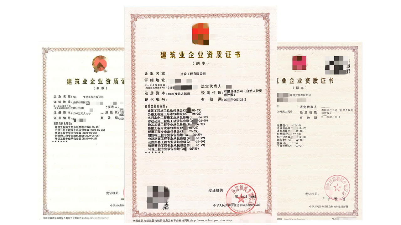 建筑資質(zhì)改革現(xiàn)在還辦資質(zhì)嗎