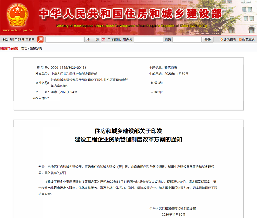 資質(zhì)改革紅利