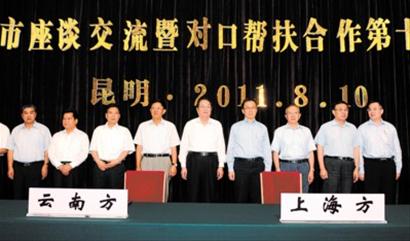 加大援滇力度做好對口幫扶 上海黨政代表團赴云南學習考察