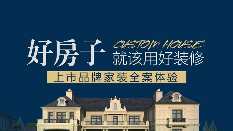 北大資源紫境府裝修