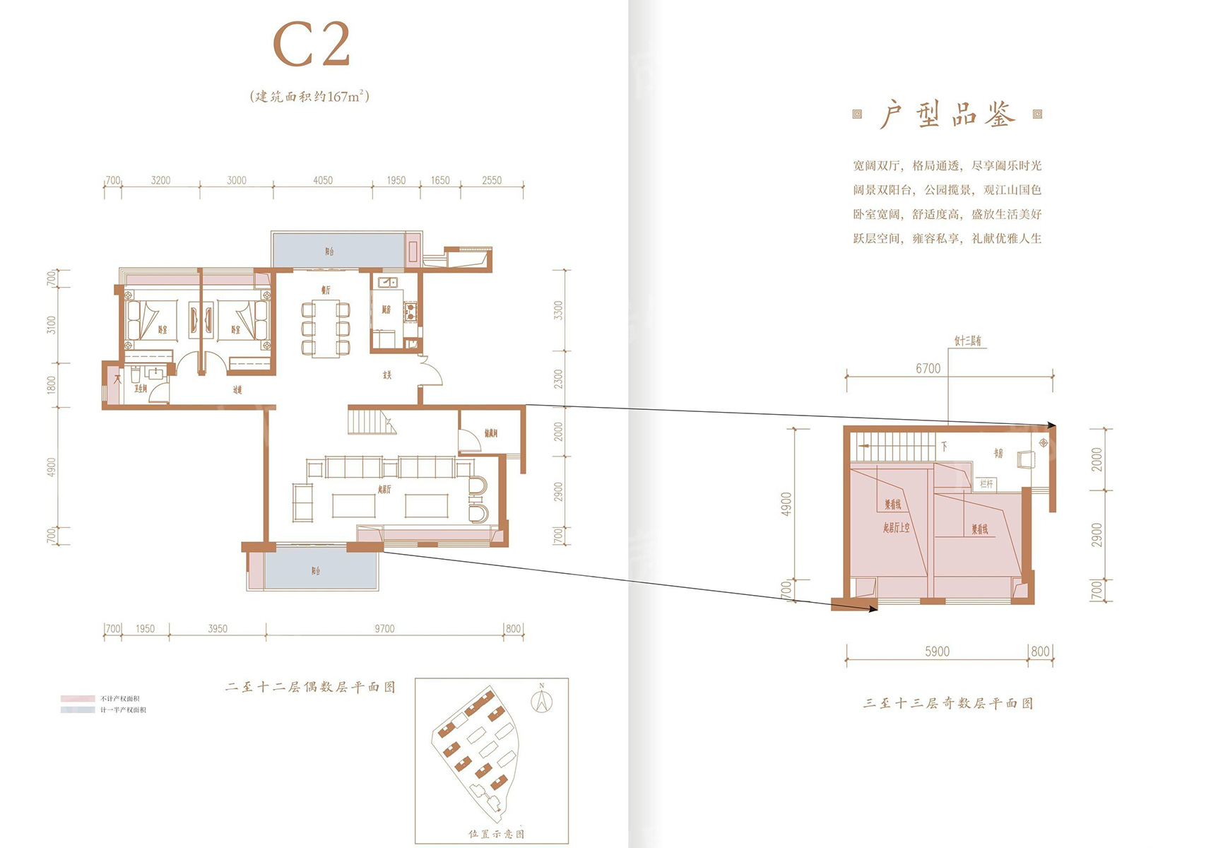 保利大國璟戶型圖