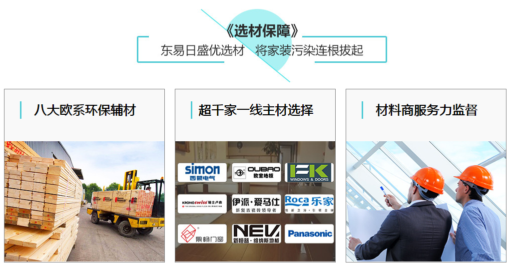 成都裝修價格是多少錢一平 成都裝修價格是多少錢一平