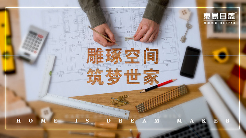 成都裝修公司視覺家和業之峰哪家好?視覺家和業之峰綜合實力比較