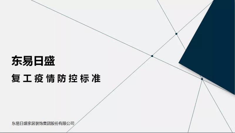 裝修復工注意事項 裝修復工注意事項