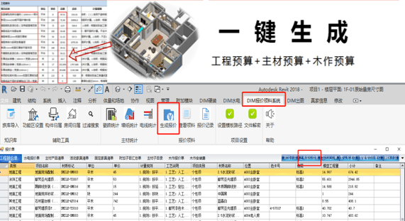 裝修報價 裝修報價