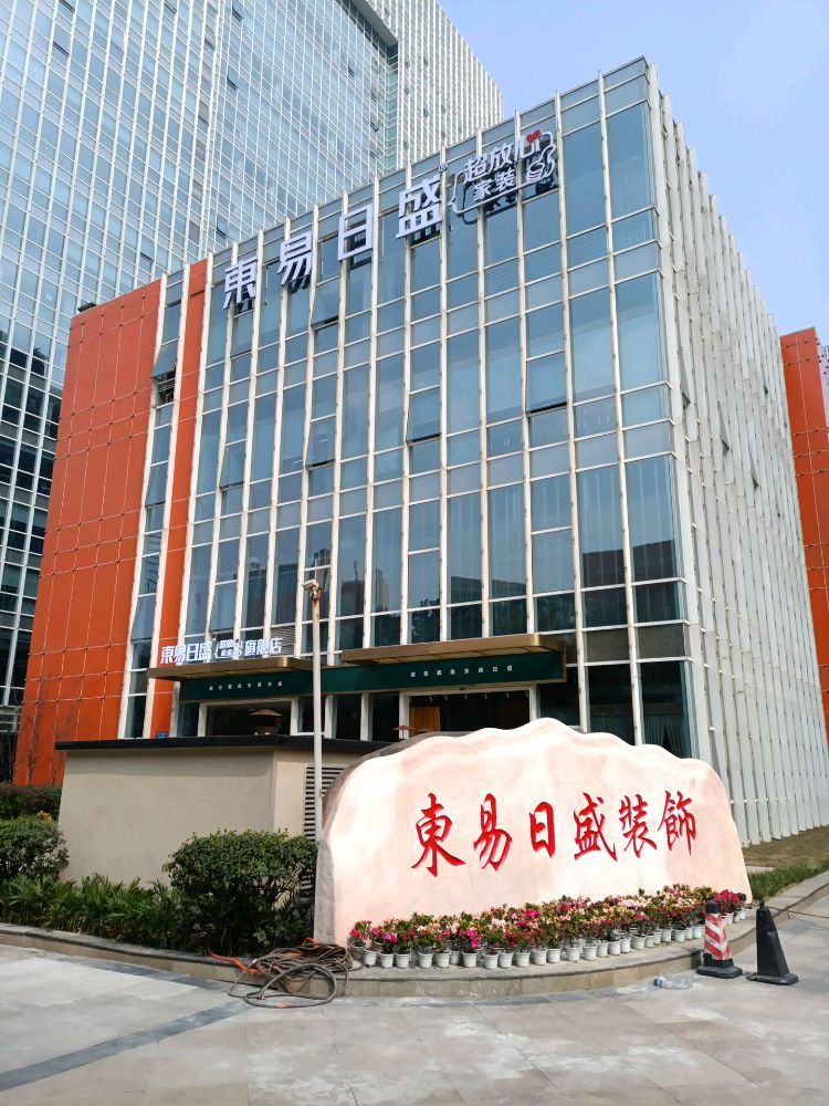 成都裝修公司哪家好