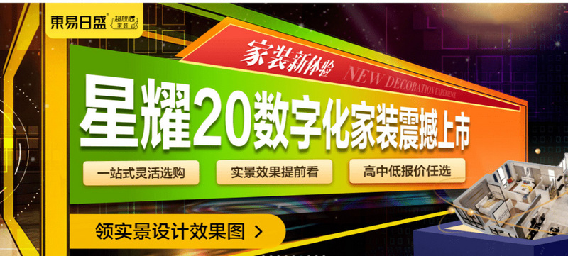 整裝裝修公司哪家好