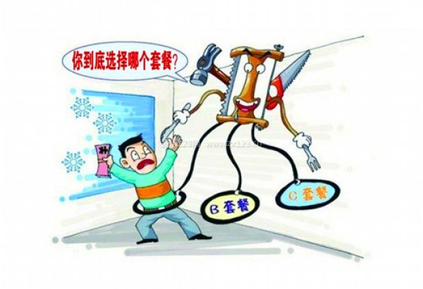 北京海淀區裝修