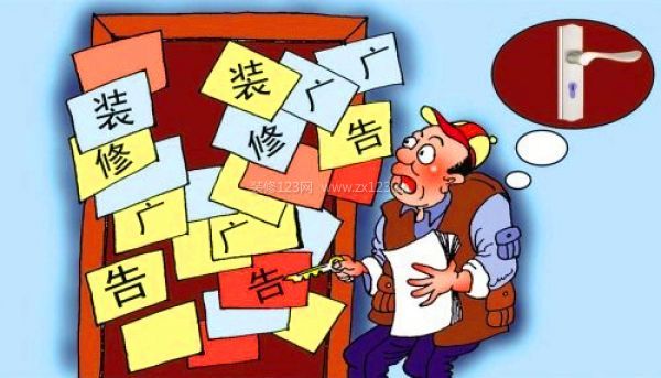 室內(nèi)裝修注意事項(xiàng)